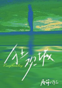 狂欢百度汉语