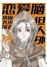 恋爱脑是什么病