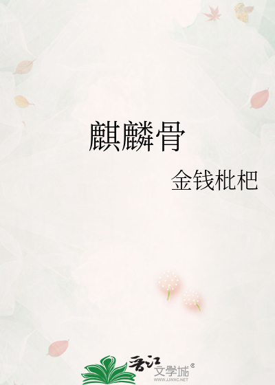 麒麟骨花图片大全
