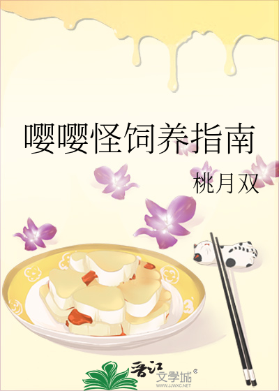 凶兽饲养指南