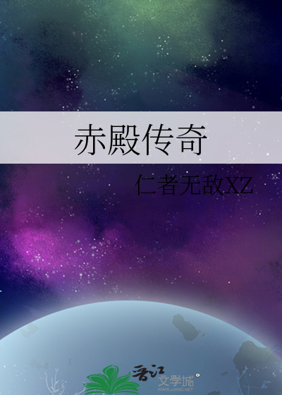赤凤传奇漫画