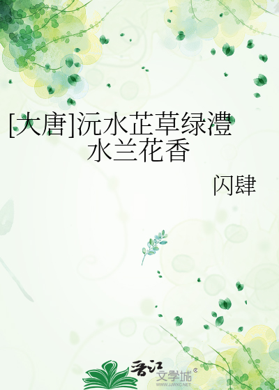 沅芷澧兰是什么