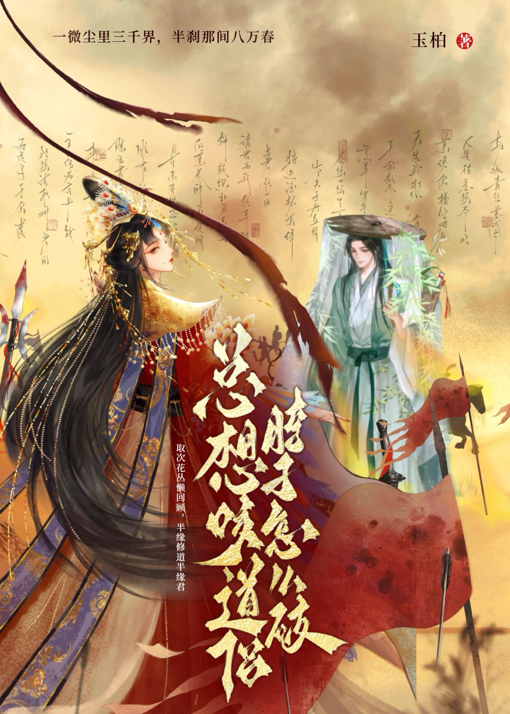 带着地球去异界小说
