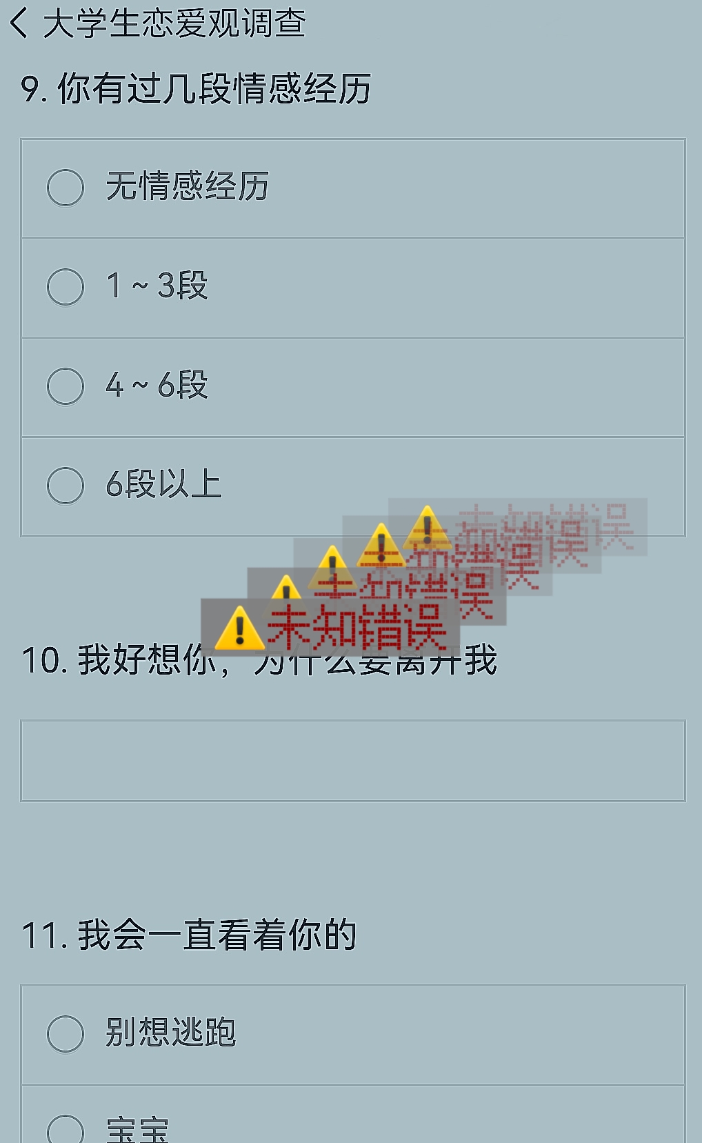 快穿之被反派盯上以后