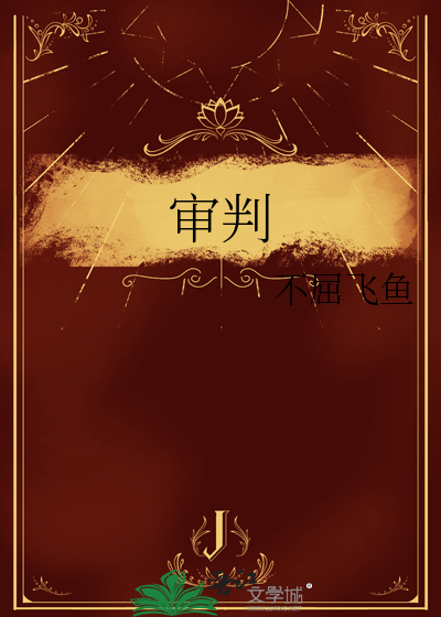 审判立案与执行立案选哪个
