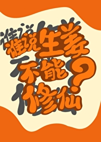 生姜忌讳