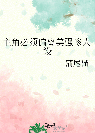 《主角非要洗白我[快穿