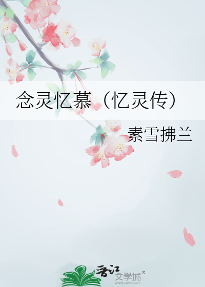 忆念是什么意思