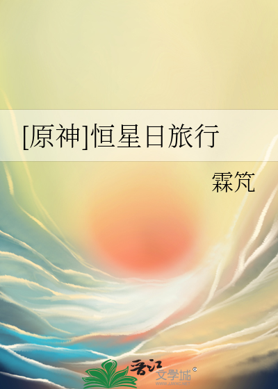 恒星日是什么意思