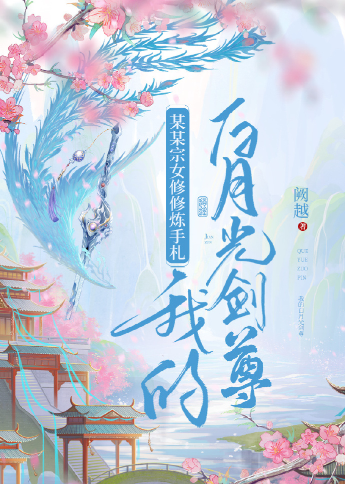 某某宗修炼手札