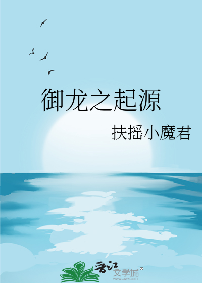 御龙 rise