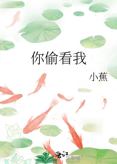 你偷看我用俄语怎么说