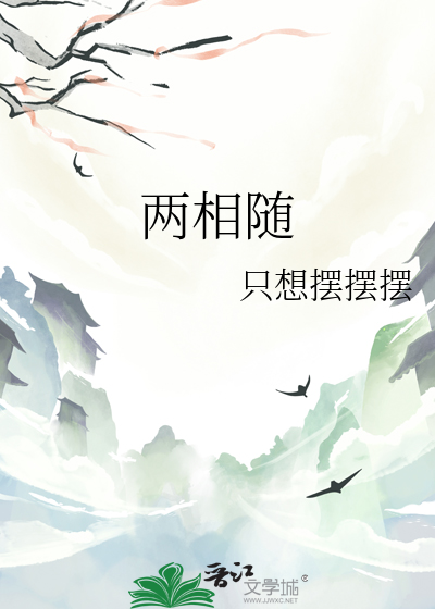 两相随打三个数字