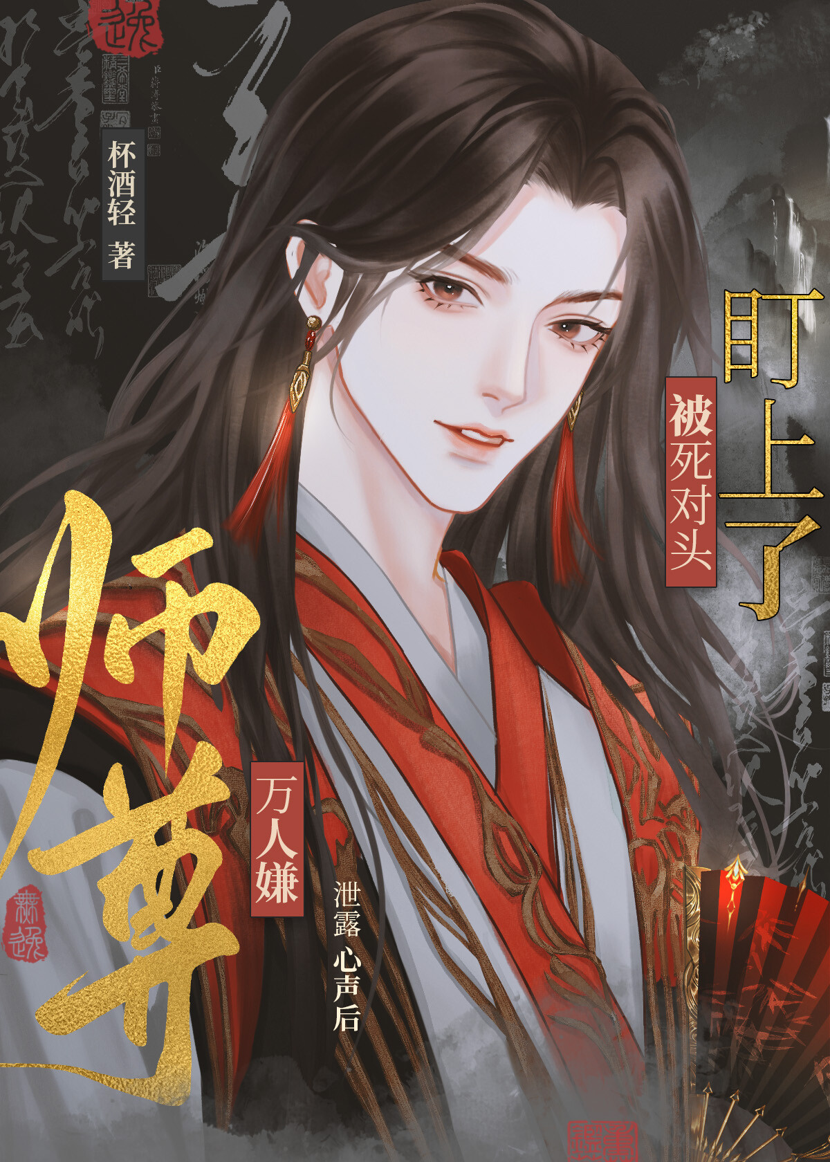 女装嫁给龙傲天冲喜后小说
