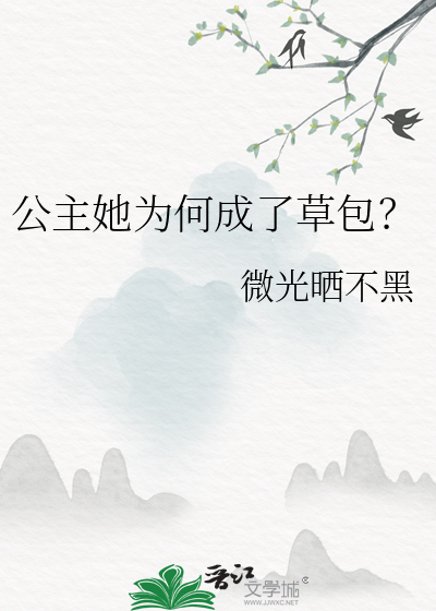公主他为什么穿裙子[西幻
