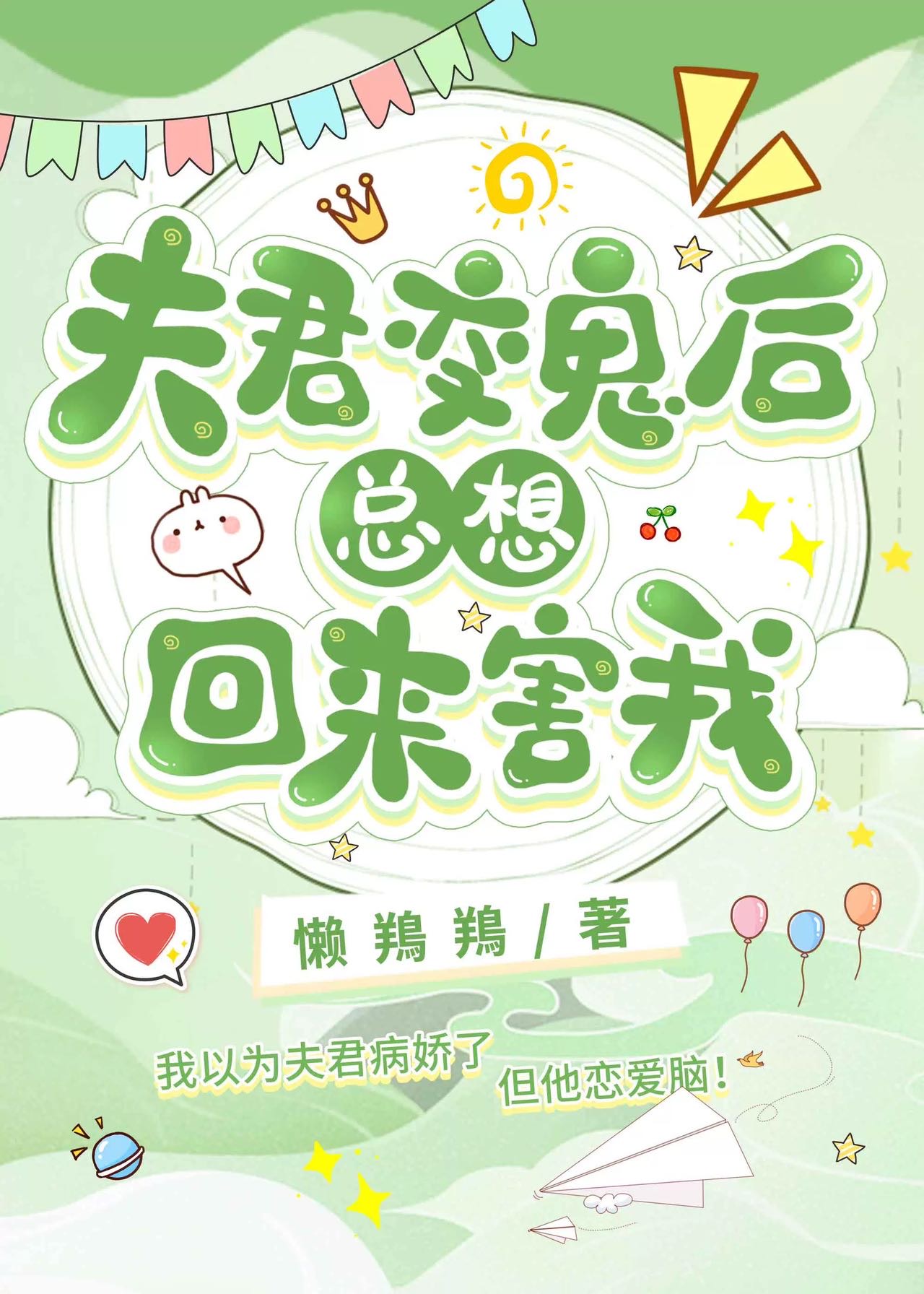 椒房是什么意思