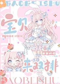 宝贝宝贝双排键