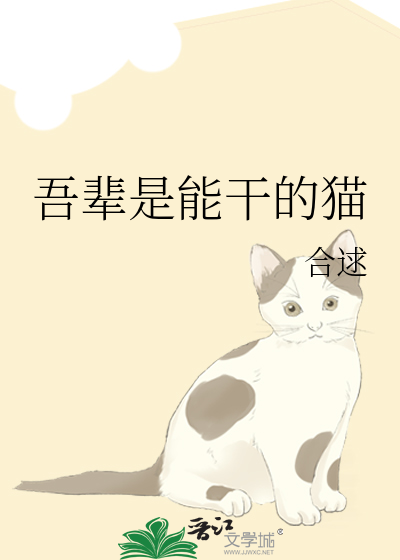 吾辈是猫原文