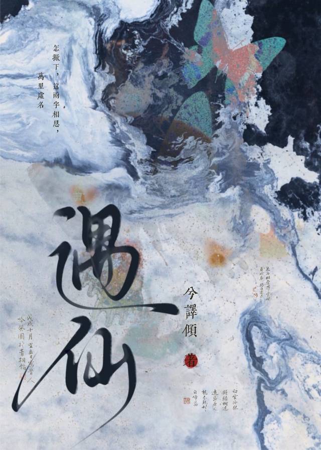 遇仙寺到金顶步行多久