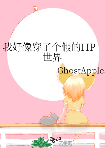 我穿了个假alpha