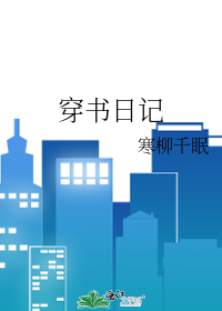小丧尸NPC的穿书日记