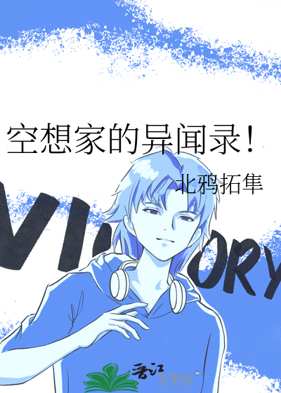 空想家utpon