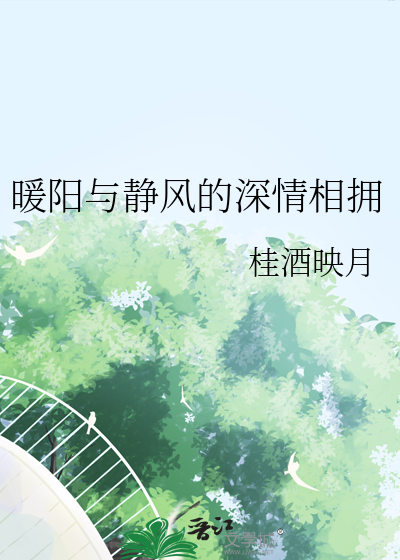 暖阳微风