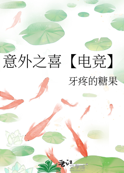 意外之喜百度百科