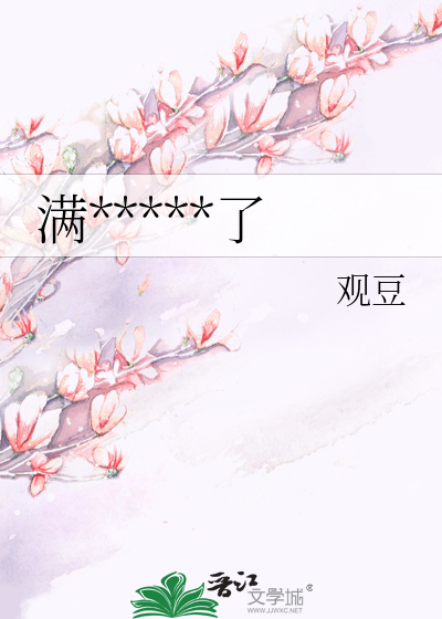 绿茶小表妹摆烂