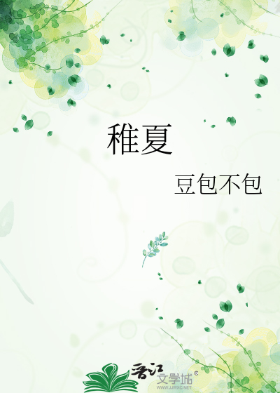 港岛有雨by稚夏