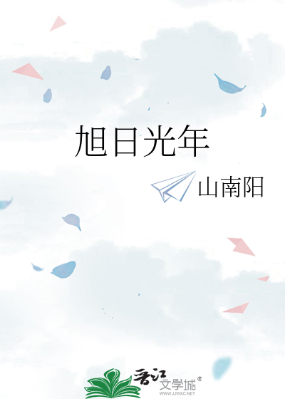 旭日华光是什么平台