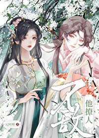 不敌她霸道撩人电竞番外七