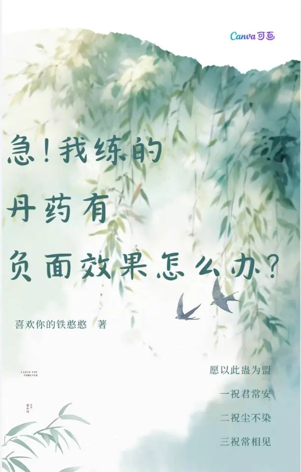 丹药是什么意思?