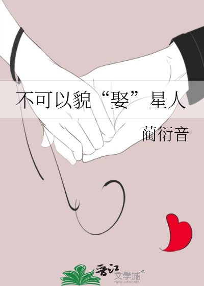 人不可貌相下一句