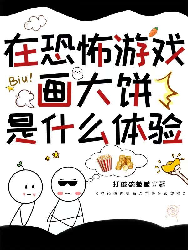 画大饼是啥意思啊