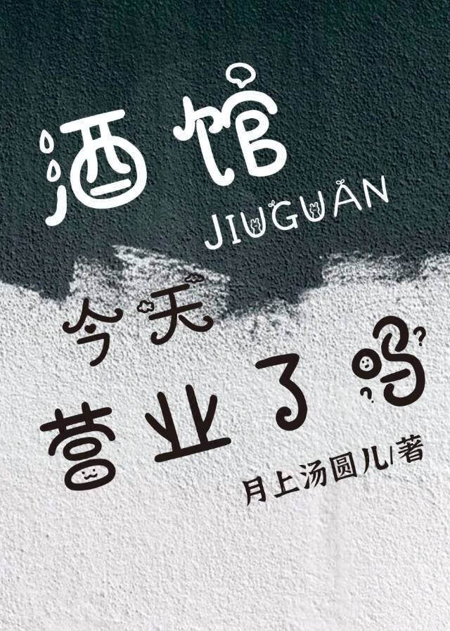 酒馆是怎么收费的