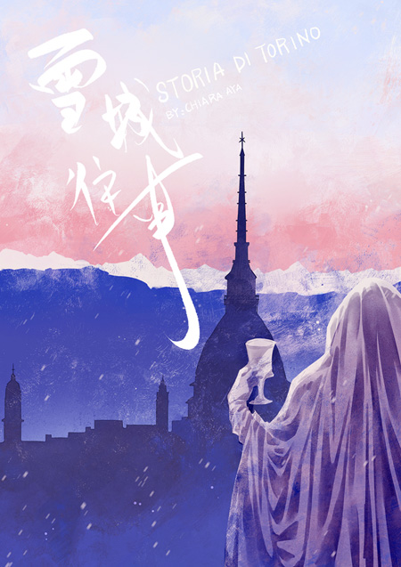 雪城第一集
