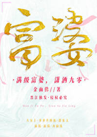 满级富婆潇洒九零免费阅读