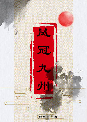 我在三国当谪仙 小说