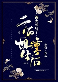 大师姐重生后全员火葬场小说
