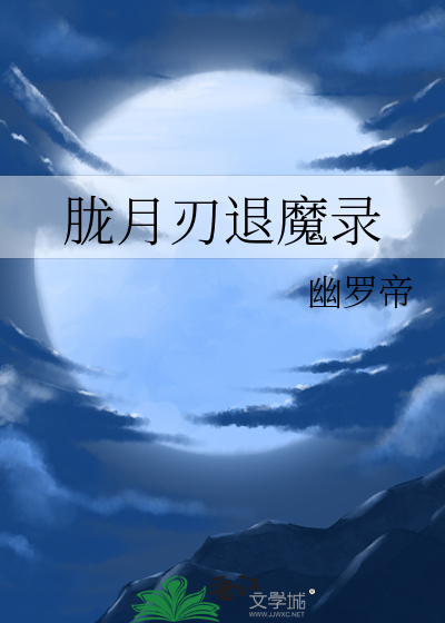 胧月 miku