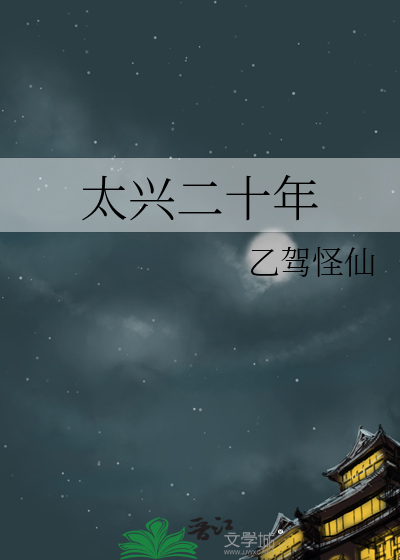 太兴集团