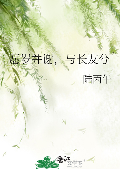 与长友兮翻译