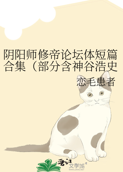 修帝阴阳师车