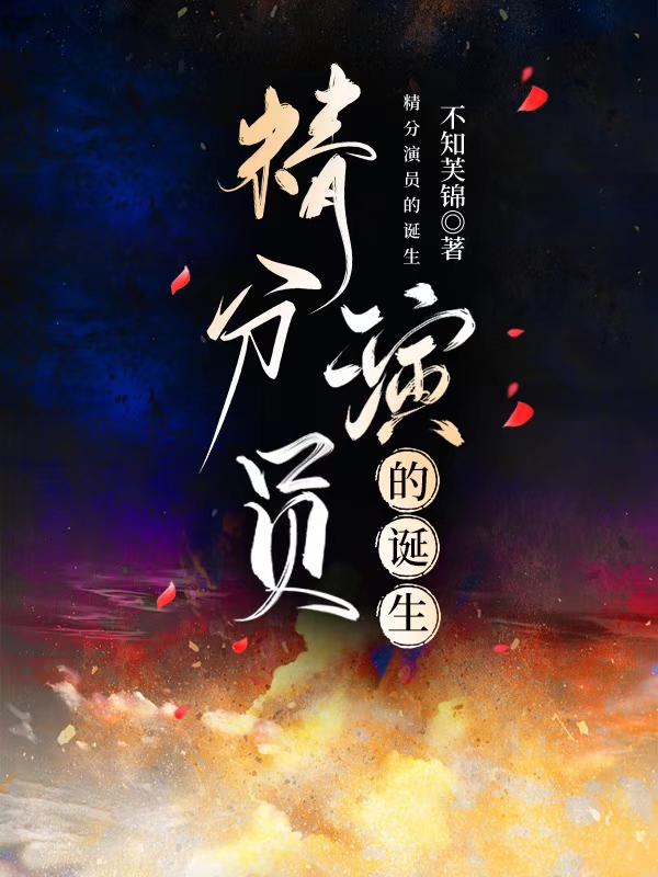 精分电影前十名
