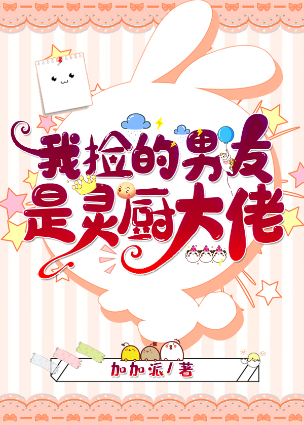 捡来的男友是只鬼