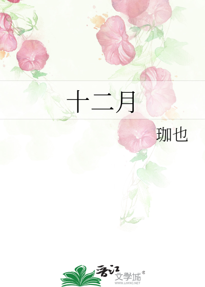 十二月份黄道吉日2024年