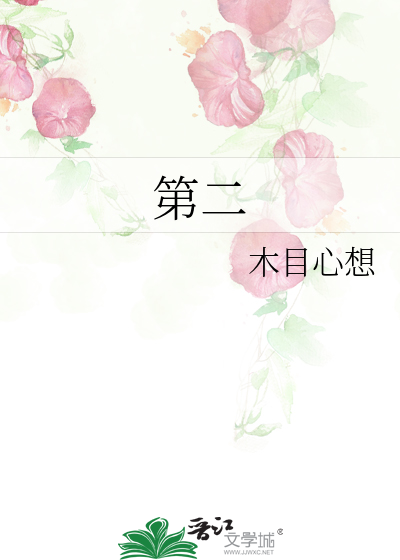 第二国际