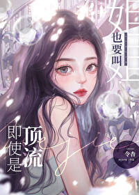 你管这叫炮灰女配萧凌