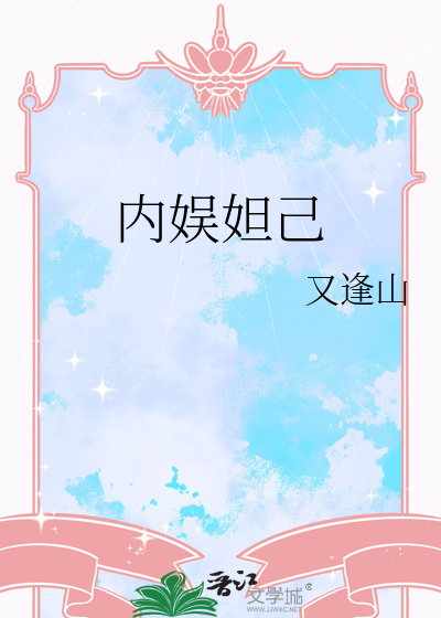 妲己 女明星